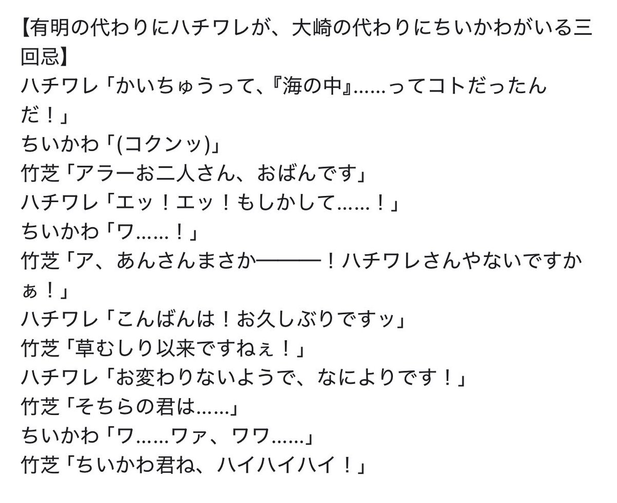 mitei_o_e's tweet photo. 有明の代わりにハチワレが、大崎の代わりにちいかわがいる三回忌 https://t.co/N2Yya8B2U3