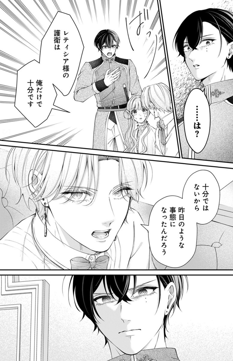 kotokoto25640's tweet photo. 敵国の公爵様に愛されすぎて暗殺できません！
１２話がブックライブ様で配信⚔️🩷
https://t.co/wMY7vGkNBD

レティって本当に女神……というところから始まりシルのデレが熱く（ ᵕ̩̩ ᵕ̩̩ ）💕💕💕
男たちは揉めれば揉めるほど良いし新キャラもかっこよくてお気に入りです！ぜひ🫶🏻 https://t.co/PIt5KGm2Wn
