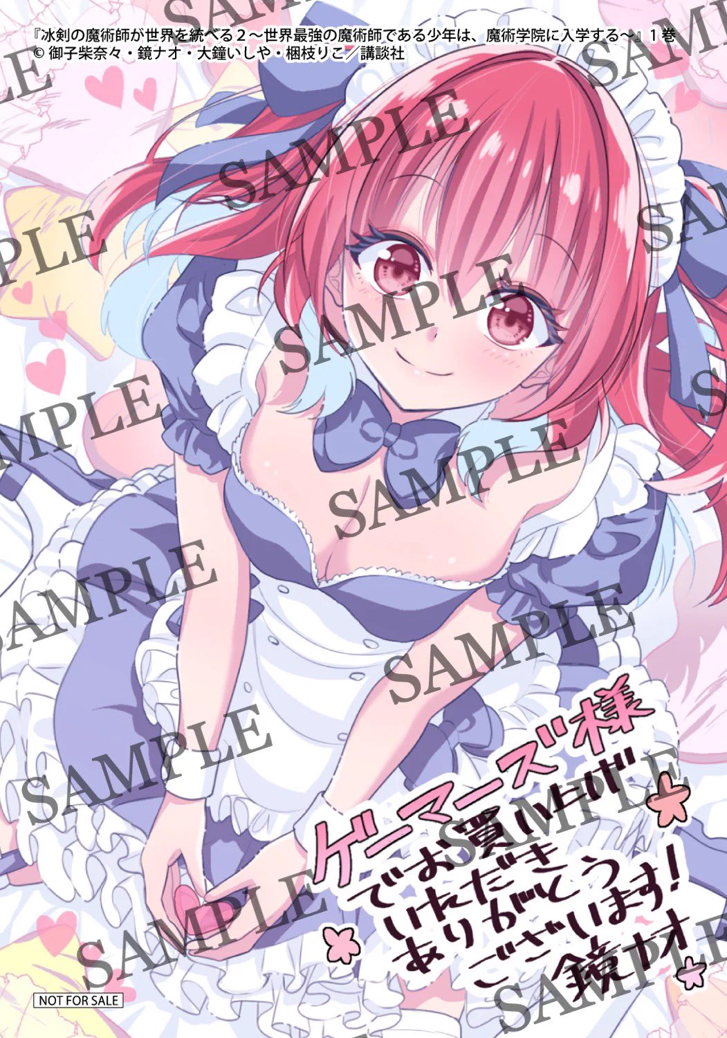 鏡ナオ冰剣の魔術師II1巻10/08発売！ on X: 