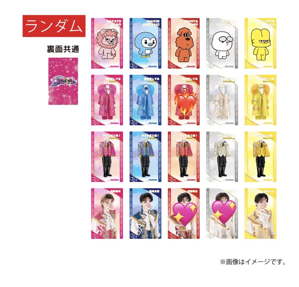mint_hnyr's tweet photo. M!LK シャカリキレボリューション シャカレボ ランダムトレカ トレカ 交換

【譲】 画像(佐野、塩崎)

【求】 ❤️‍🔥>山中💖>曽野💖

郵送交換希望
まとめての方優先
検索からでもお気軽にお声掛けください🕊️ https://t.co/TQacKcfPCi