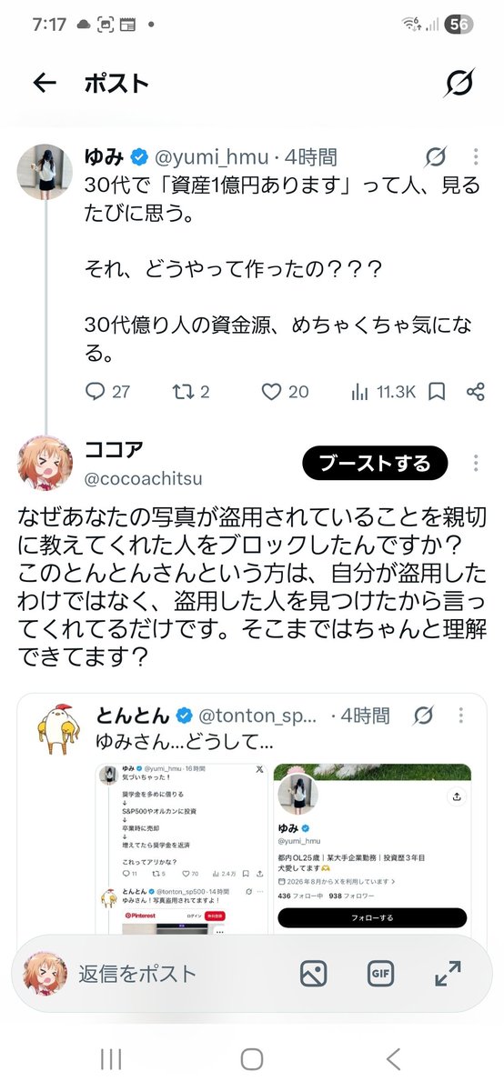 cocoachitsu's tweet photo. @tonton_sp500 心中お察しします。
理不尽なブロックされたら辛いですよね…。
余計なお世話かも知れませんが、当の本人に理由を聞きに行きました。私ごとき相手におそらく返事は来ないでしょうが…。

少なくともあなたは悪くありませんよ！
どうか、気を落とさないでください！！ https://t.co/Gxsx7hIRUB