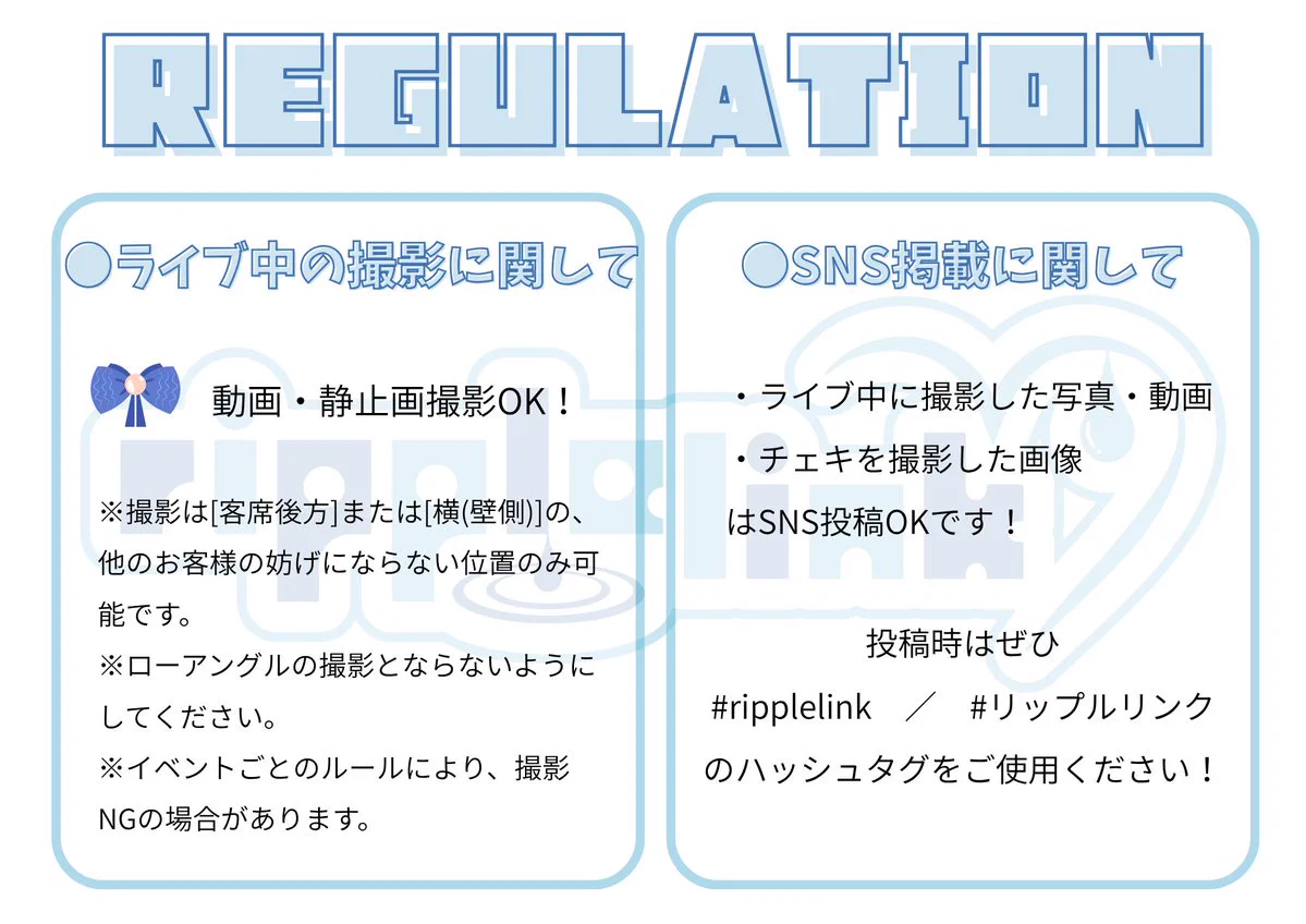 ripple link（リップルリンク） (@ripple_link) / X