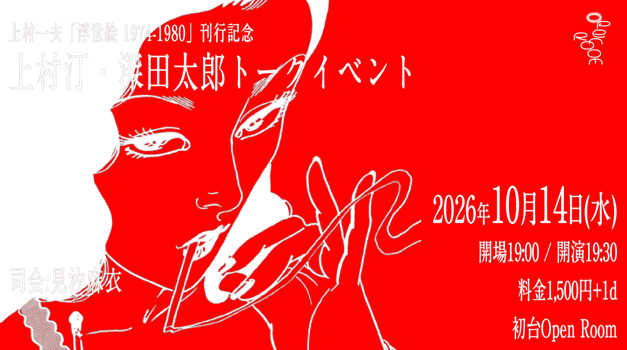 上村一夫オフィシャル (@migiwakamimura) / X