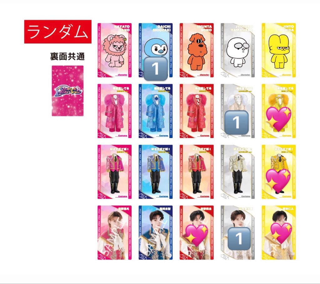 72HO____'s tweet photo. M!LK シャカレボ シャカリキレボリューション 交換 ランダムトレカ ラントレ 

【求】💖吉田実写>>💖吉田、曽野
【譲】🔢山中実写、爆裂衣装、塩﨑概念

郵送のみ
お気軽にお声がけ下さい(；；) https://t.co/LDuWITPD7R