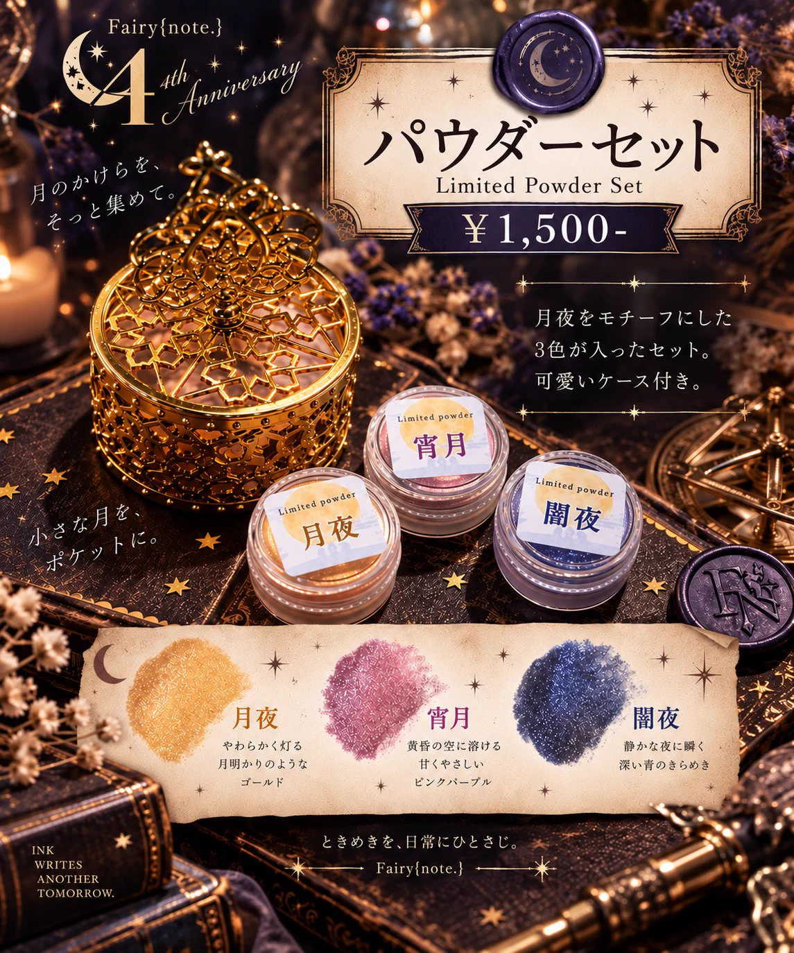 Fairy{note.} 魔法雑貨シーリングスタンプ専門店 フェアリーノート on