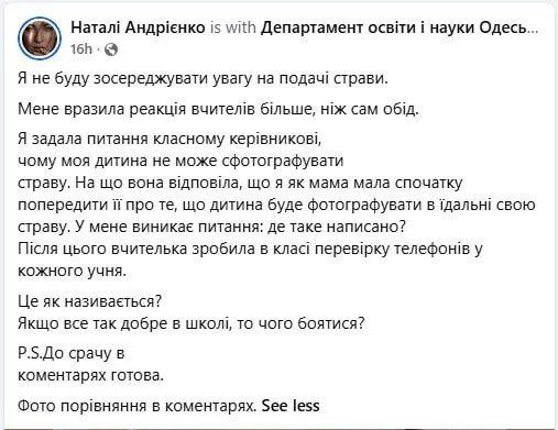 VinWerwolf's tweet photo. Баланда школярів в Концтаборі УКРАЇНА-95 завдяки реформі Олени Зеленської! Не дякуйте, гої! https://t.co/lTBY7Nm2vI