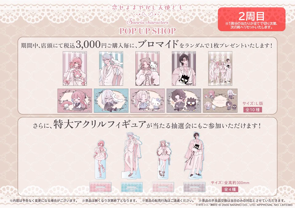 アベノラクバス on X: 