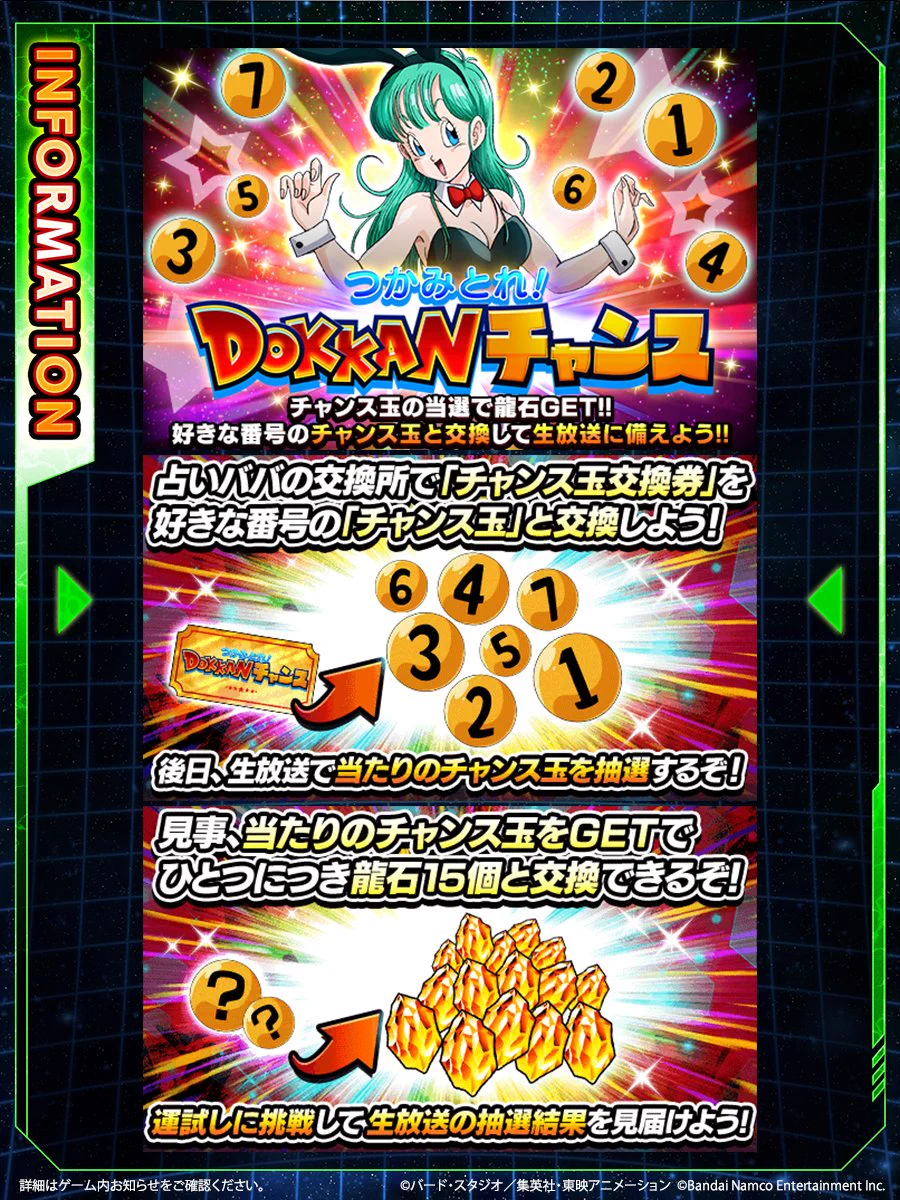 ドラゴンボール　ドッカンバトル　当選品 ドラゴンボールZ ドッカンバトル】公式 (@dokkan_official) / X