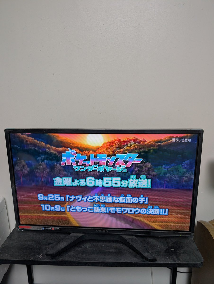 ポケットモンスター(2023) 第150話 ツイート画像 1