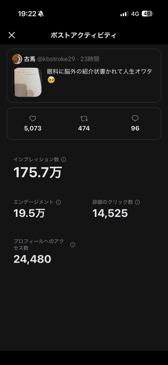 kbstroke29's tweet photo. 初めての炎上たのしい。今晩2百万インプ行くかしら🥺 https://t.co/VPC5fSeLFf