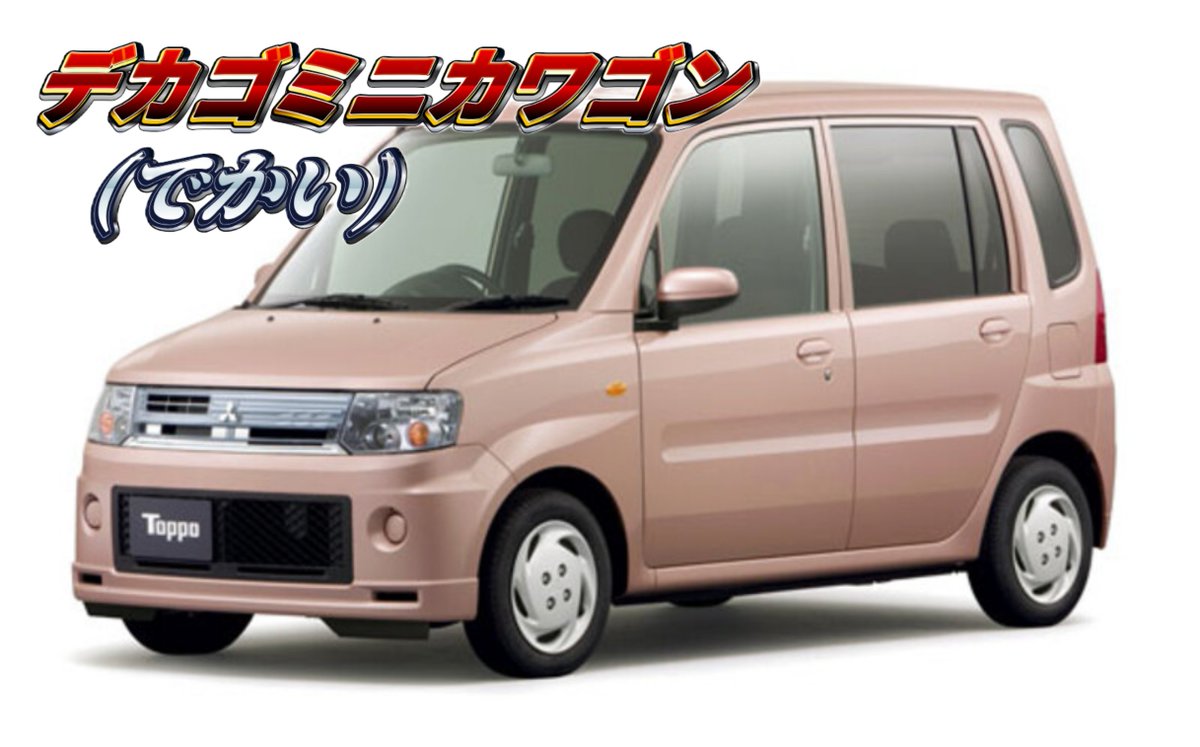 douhoku_over's tweet photo. 個人的なミニカの認知 https://t.co/g0U1QksBvC