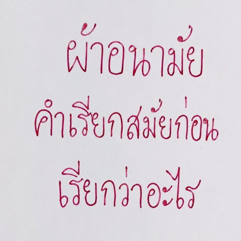 choice2110's tweet photo. ใครรู้บ้าง ช่วยตอบที🤣🤣🤣 https://t.co/7nmMWNY9C7
