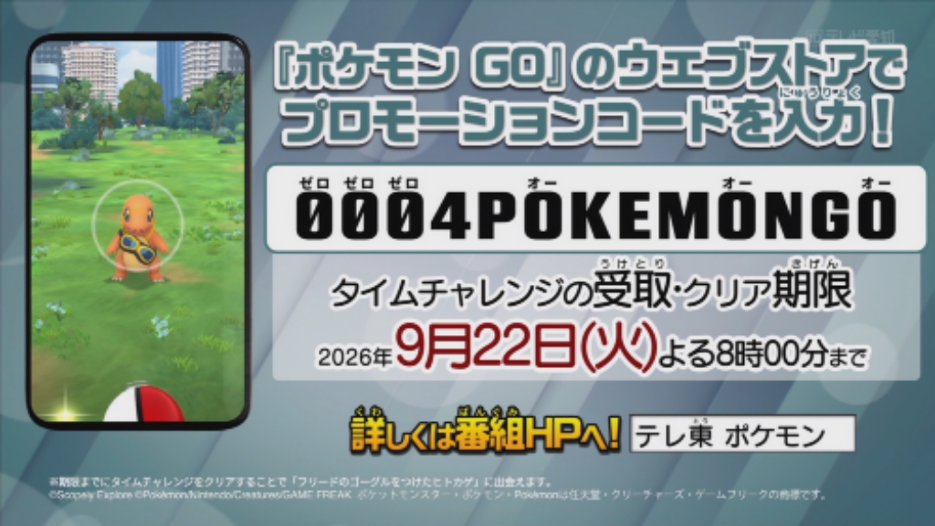 ポケットモンスター(2023) 第150話 ツイート画像 1