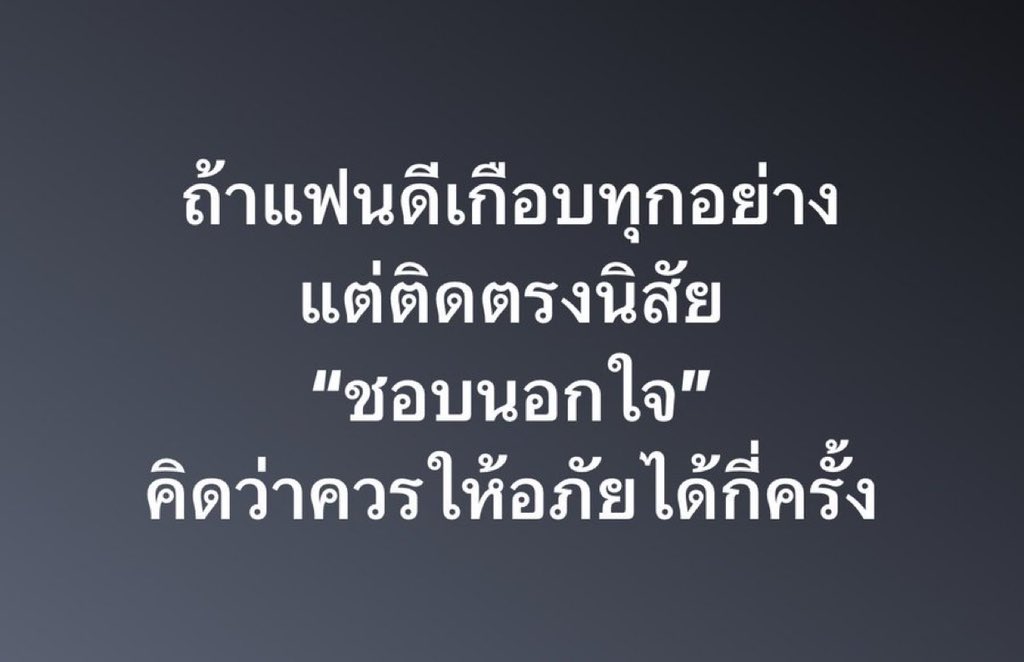 choice2110's tweet photo. ทุกคนคิดว่าควรให้อภัยได้กี่ครั้ง แต่เขาดีมากจริงๆนะ😢😢😢 https://t.co/UAa6kFSn6D