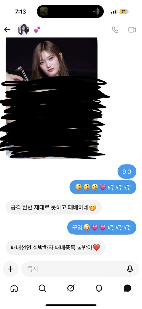 leeseoqq's tweet photo. #붙여 #연능 #야상극 #패배 #셀박 
여왕님에게 공격 한 번 못해보고 처참하게 패배한 조루보지 이서에요..🤪🤪💗💗💗💦💦 https://t.co/GASERDaS3x