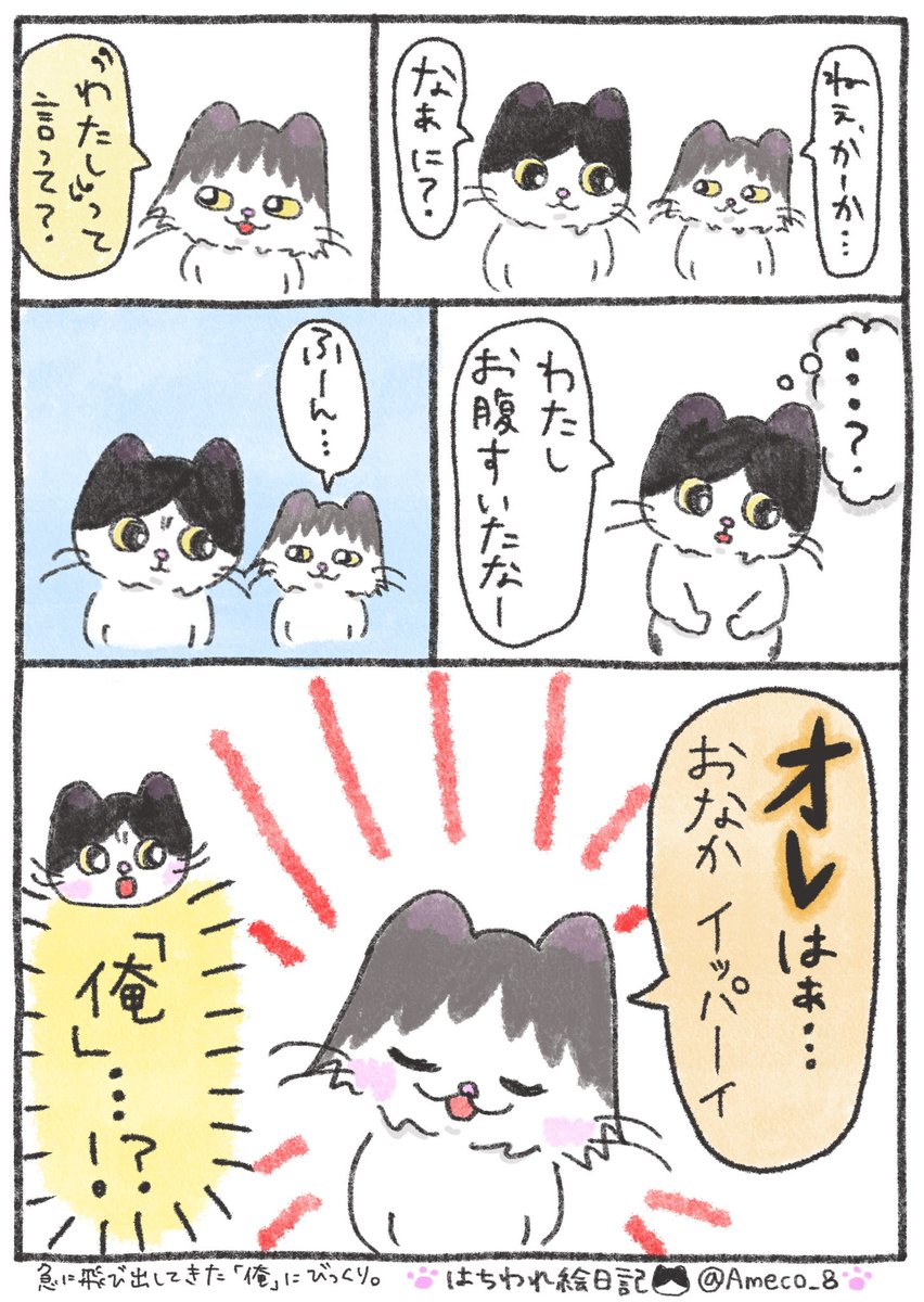 Ameco_8's tweet photo. はじめての「俺」

#育児絵日記 https://t.co/zrrRO4rrPk