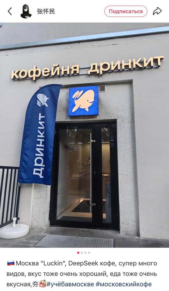 ogivus's tweet photo. Китайские туристы и студенты называют Дринкит «DeepSeek кафе» https://t.co/g4bAzcd2b2