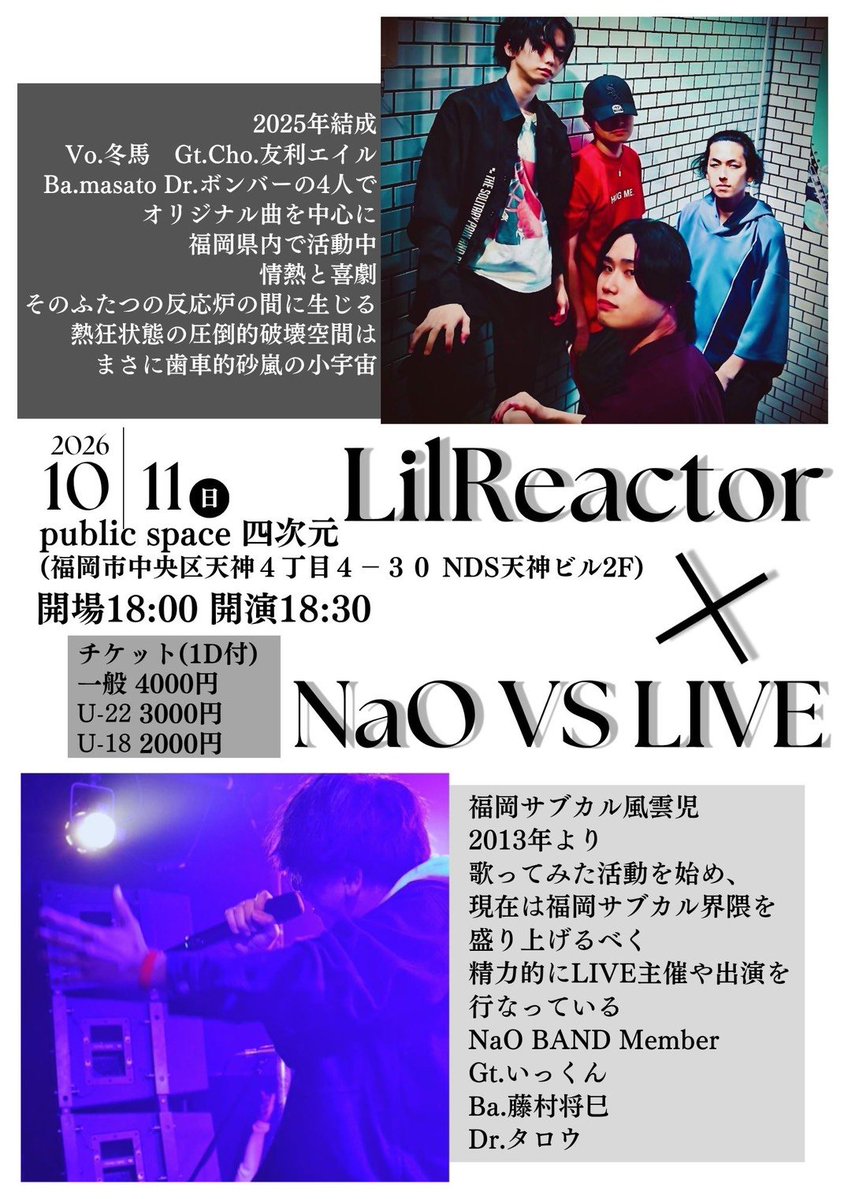 sssing_NaO's tweet photo. 【LIVE発表】

LilReactorと対バン2マンライブやります‼️

NaOも特別なバンドチームと一緒に熱いライブお届けします。

バチバチの2時間にしますので10/11㈰はぜひ四次元で騒ぎましょう✨

取り置きはNaOもしくはLilReactorメンバーまで💪 https://t.co/erdPV8vHMc
