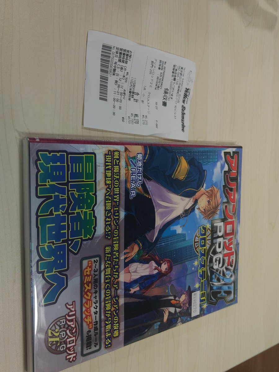 DUNGEONATACKER's tweet photo. 買いました
#ＴＲＰＧ
#ara2e https://t.co/fszsWQUD9D