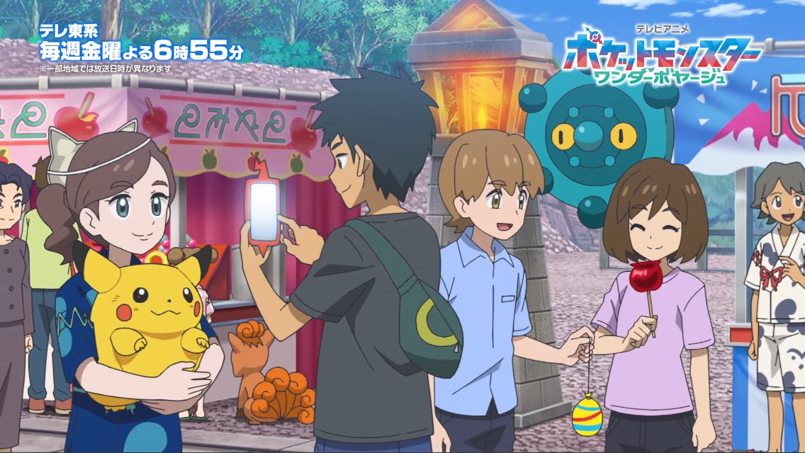 ポケットモンスター(2023) 第150話 ツイート画像 1