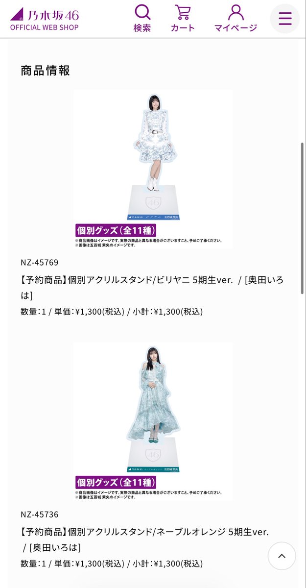 ng_nz_a's tweet photo. 買うに決まってる🥹💚🩷

#奥田いろは https://t.co/ETm7JeFDwZ