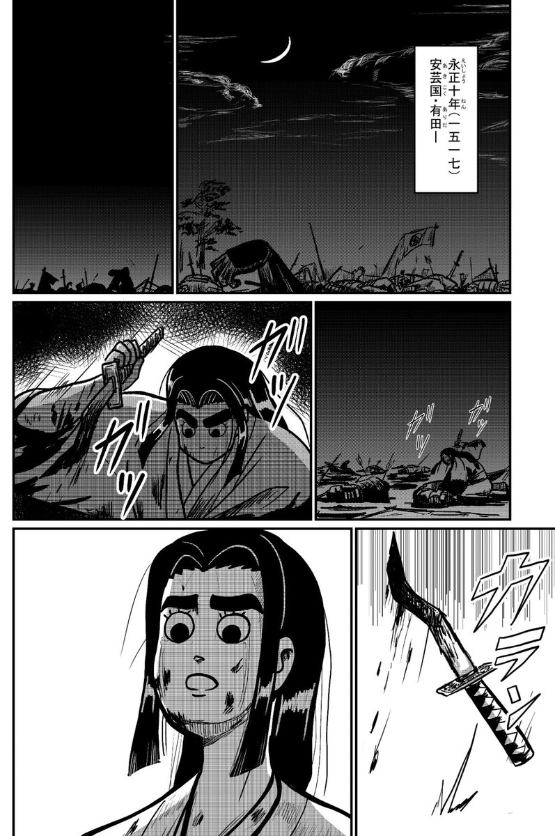 panic_guma's tweet photo. 4ページ読み切り歴史漫画

「熊谷元直の妻」 https://t.co/AegD0w2kk1