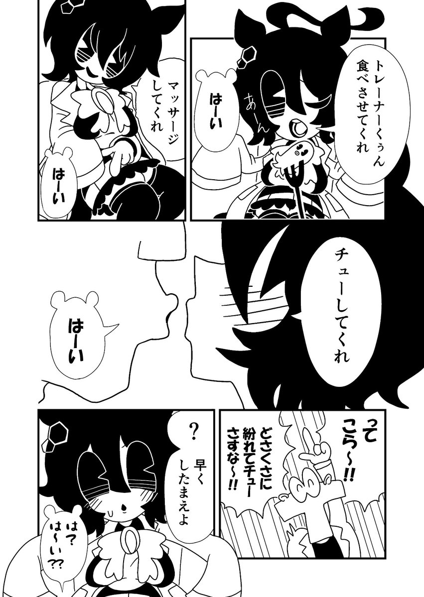 mangakada's tweet photo. アグネスタキオン　ウマ娘 https://t.co/7ZAftpKbJl