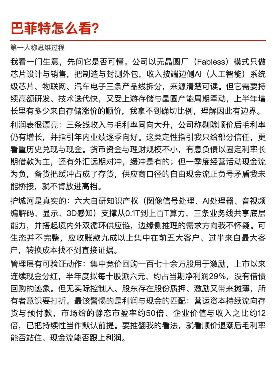 times_bb's tweet photo. 📈 评分详解 2/2 https://t.co/y6pJkMcb2q