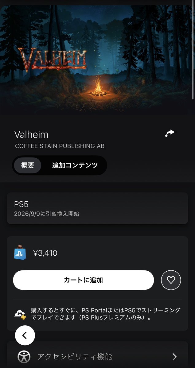 10saiono27's tweet photo. ウルヴァリン買うか、Valheim買うか大迷い
🫷🙃🫸 https://t.co/mRYDoWitff
