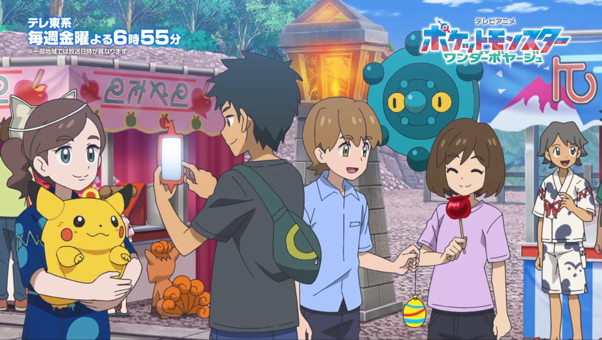 ポケットモンスター(2023) 第150話 ツイート画像 1