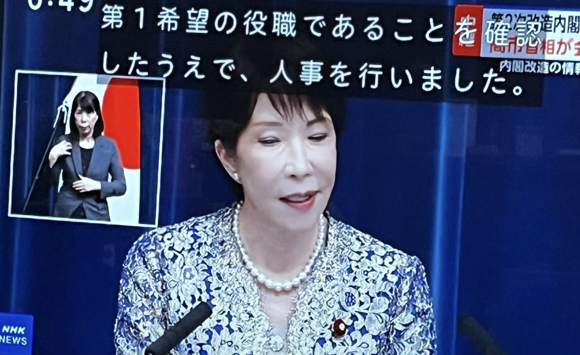 312Z5CVgus3uTje's tweet photo. この服装は、皇室への挑戦と受け止めています。
オランダ訪問時の皇后雅子さまの服装と極似した服を着用した高市早苗。
その思いは、「わたしは皇室を上回る権力を握っている」の一点だと見ています。
高市早苗は、統一教会の教義に基づき、日本を潰そうという、日本の敵と思っていい。
＃高市早苗は皇室を潰します