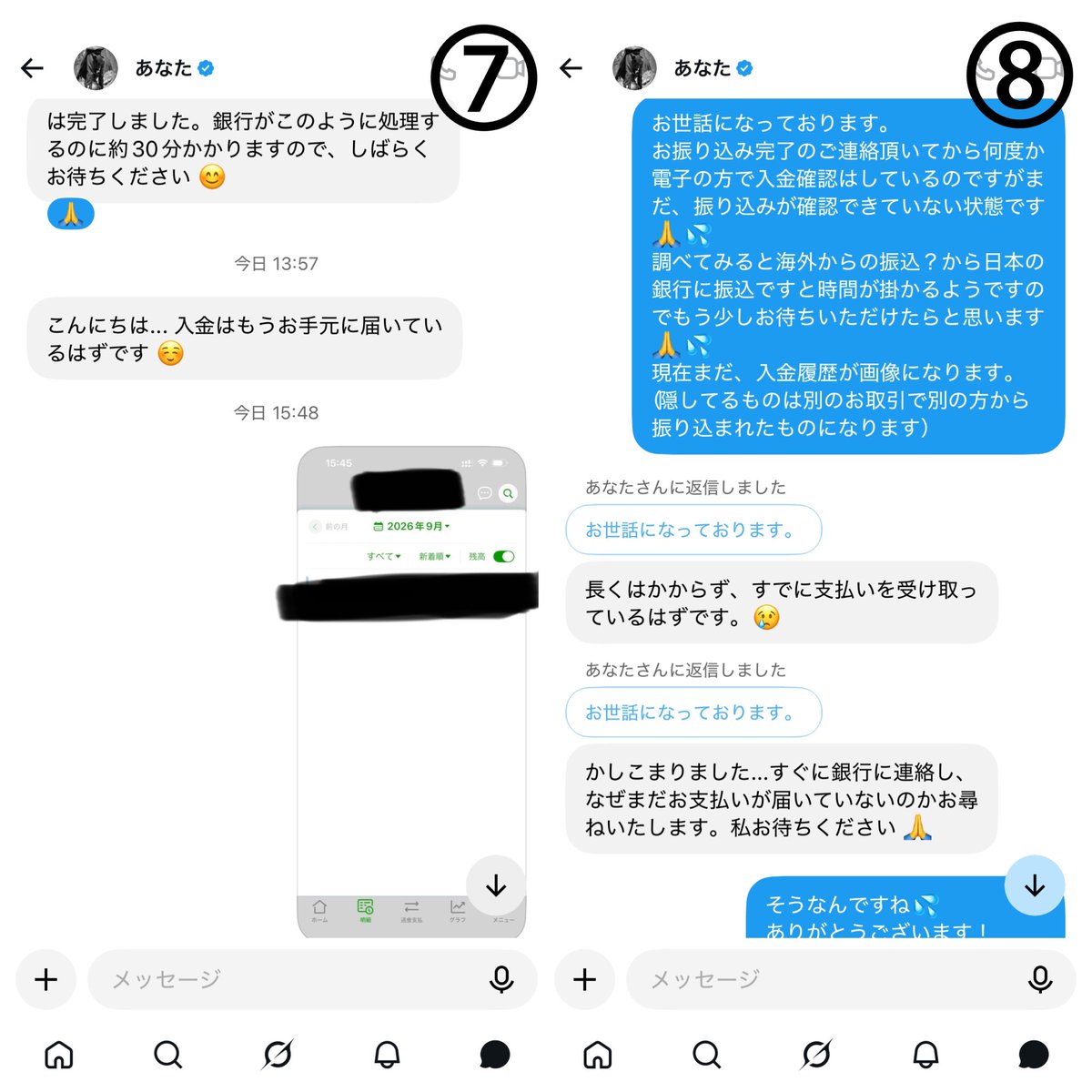 K__transaction's tweet photo. 全界隈（特にDM解放してる方）に向けて注意喚起です。
グッズの買取から国際詐欺へと繋がるやり口がきました。
やりとりは①〜⑰
簡潔に纏めますと
DM直でグッズ買取のお声がけ→ご提示金額支払い（海外から）→銀行が不明な送金という理由で止める→銀行？側が私と直接話したいと連絡が来る→ https://t.co/AKNBXxeVak