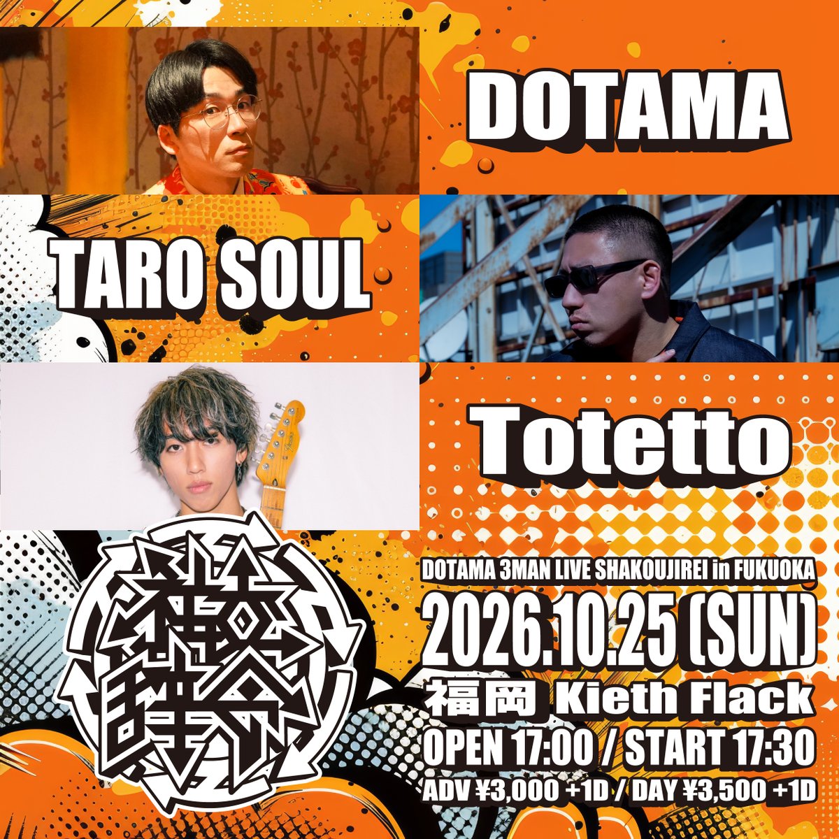 shakaijinmusic's tweet photo. 来月開催！チケット販売中！

DOTAMA 3マンLIVE「社交辞令 in 福岡」

10/25（日）@福岡Kieth Flack（福岡県）

LIVE：

DOTAMA / TARO SOUL / Totetto

https://t.co/gWLMUk85ZK https://t.co/K1W5xazhbJ