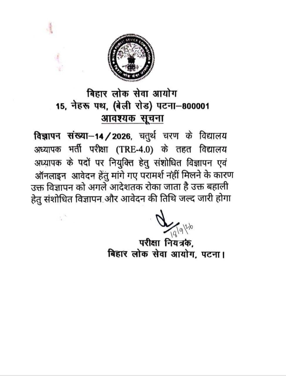 BPSC_MANTRA's tweet photo. Fake Viral Notice Regarding TRE-4 Notification ✅
More Details 👉 https://t.co/7vzPWJPQS5
@BPSCOffice कृपया स्पष्ट करें..!!
#BPSCTRE #TRE4NOTIFICATION
#FAKENEWS #BPSCEXAM #TRE https://t.co/YXvYBVtR4H