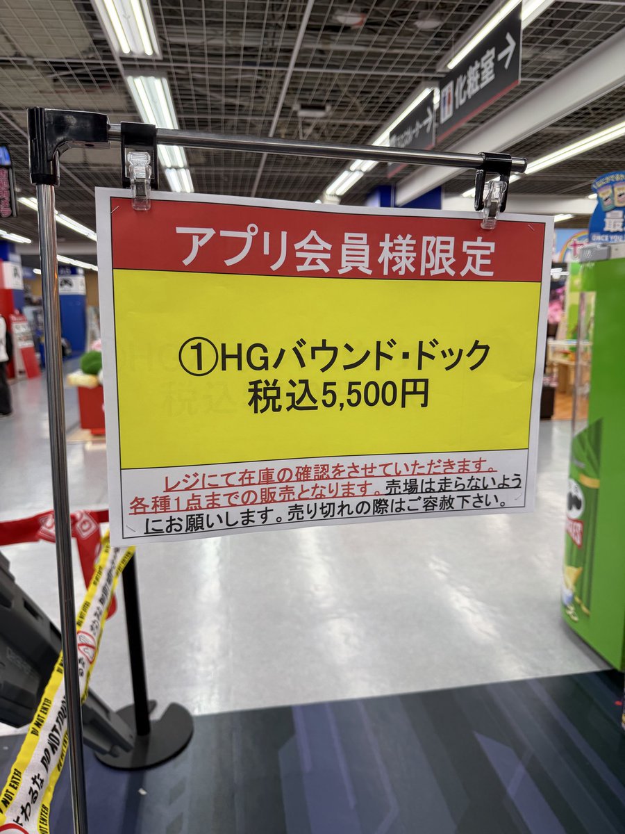 mski734's tweet photo. 9/18 19時現在ガンプラ再販状況

ヨドバシカメラ池袋
ビックカメラ池袋本店
ヤマダLABI池袋総本店

HG バウンド・ドック　ギャン
RG シャアザク

ヨドバシのネモは無くなってました💦

#ガンプラ https://t.co/6wSSkTZeff