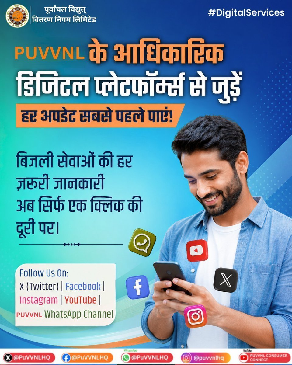 PuVVNLHQ's tweet photo. बिजली सेवाओं से जुड़ी महत्वपूर्ण सूचनाएं, उपभोक्ता सेवाओं की जानकारी, जागरूकता संदेश और नवीनतम अपडेट सबसे पहले प्राप्त करने के लिए PUVVNLके सभी आधिकारिक डिजिटल प्लेटफॉर्म्स से जुड़ें। हमारे साथ रहें, हर जरूरी जानकारी से हमेशा अपडेटेड रहें।  #UPPCL #StayConnected #OfficialUpdates #DigitalUPPCL
@aksharmaBharat  @EMofficeUP @ChairmanUppcl
@CMOfficeUP @ChiefSecyUP @UPPCLLKO
@DTPuvvnl