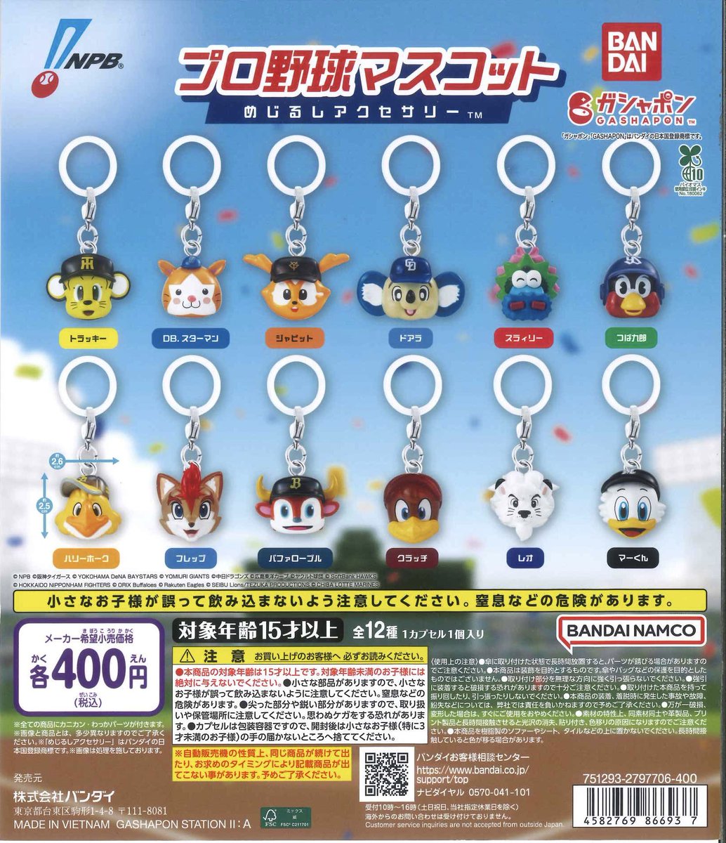Cpla470164's tweet photo. 🙇‍♀️完売情報🙇‍♀️

1Fに展開しておりました以下の商品は完売しております

※次回入荷は未定です

#シープラ
#ゆめタウンサンピアン
#カプセルトイ https://t.co/DvY0bSRqpU