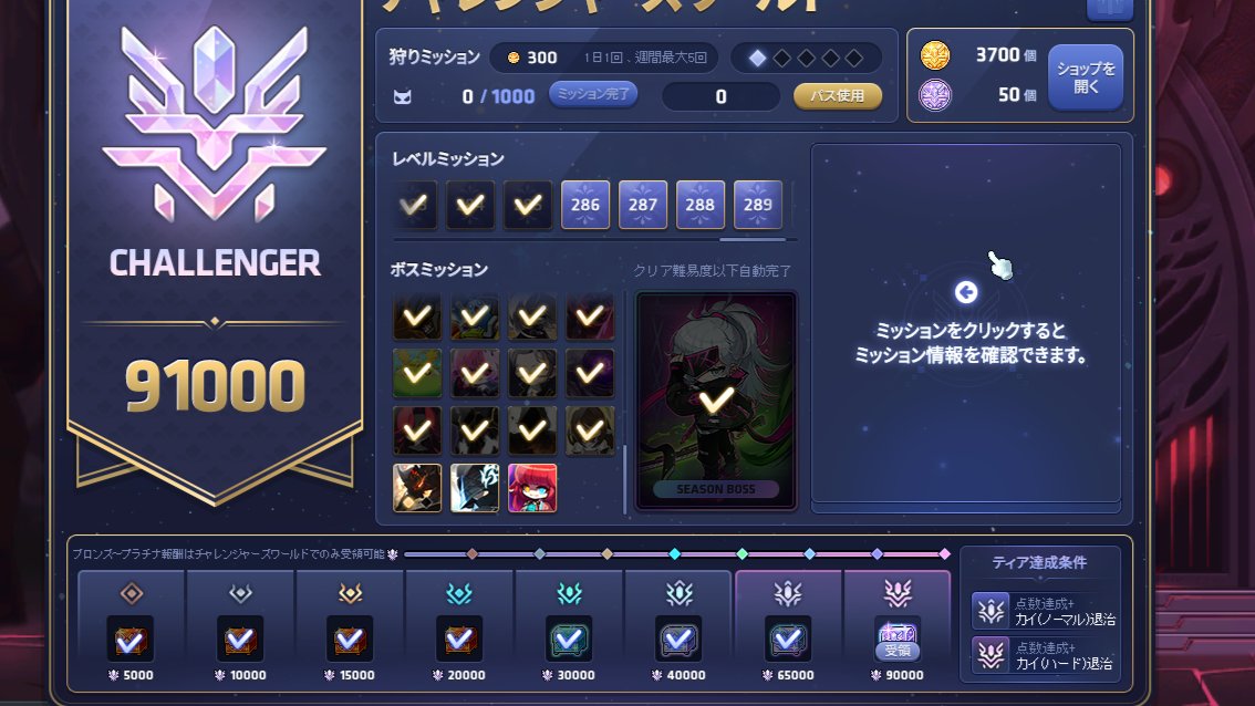 highcollar_3's tweet photo. チャレンジャーきたああ😭

復帰した時はスウデミ？戦ったことないからよくわからんｗ状態だったけどもう4か月経ってた

自分のPSや戦闘経験値からいってレジェ書1枚取るのが目標だったし、ゴールド辺りで詰みかけるぐらいギリギリのボス戦を何とか乗り越えてきた結果なので大満足
#メイプルストーリー https://t.co/iUxDlJzAcN