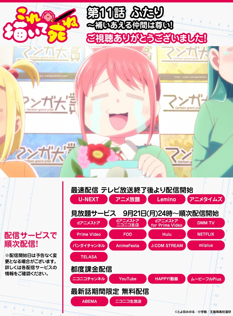 これ描いて死ね 第11話 ツイート画像 1