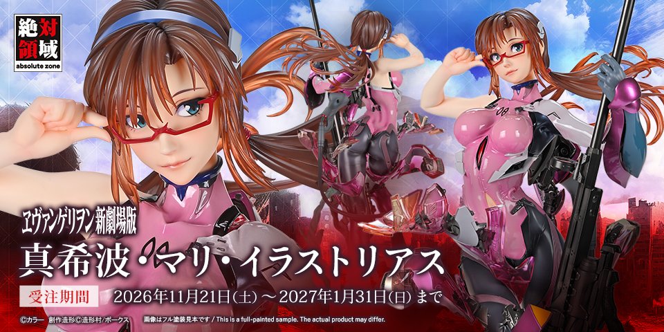 volks_hobbydept's tweet photo. 「絶対領域」シリーズ最新作✨
『ヱヴァンゲリオン新劇場版』 真希波・マリ・イラストリアス　

特設サイト公開！

ミステリアスな美しさとハードなディティールが高次元で融合
「究極の立体造形」をぜひその目で！

▼特設サイト
https://t.co/xNh6gz0E2N

#エヴァンゲリオン #EVANGELION https://t.co/J3HFjGqwcx
