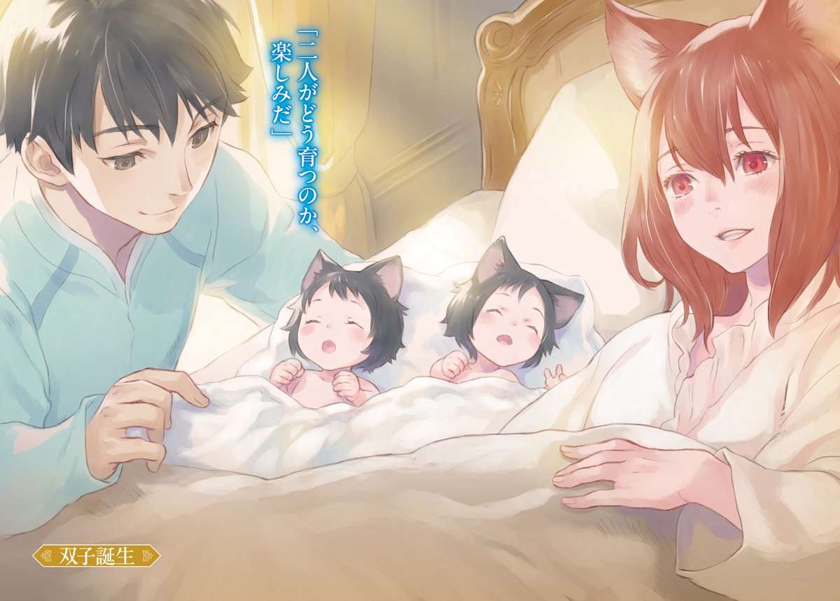ga_novel's tweet photo. 転移者が異世界で所帯をもつと、双子が生まれた。
＃GAノベル https://t.co/Hh5QAMTLB6