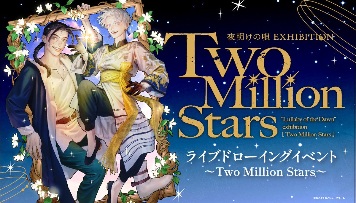fromRED_ed's tweet photo. 💫🌊いよいよ明日🌊💫

ユノイチカ (@yuno_popo)先生
#夜明けの唄200万部記念 イベント
ㅤㅤ〜Two Million Stars〜
⊹ ˚. ⋆˚｡⋆.｡ ݁⋆.𖥔 ݁ ˖*˖˚ ⊹ .｡. ݁₊ ⟡ ݁ . ˖

#ユノイチカ 先生国内で初開催🎉の
ライブドローイング✍️

ご来場の皆さまお楽しみに💖
お気をつけてお越しください🫶 https://t.co/73qLhmBXpO