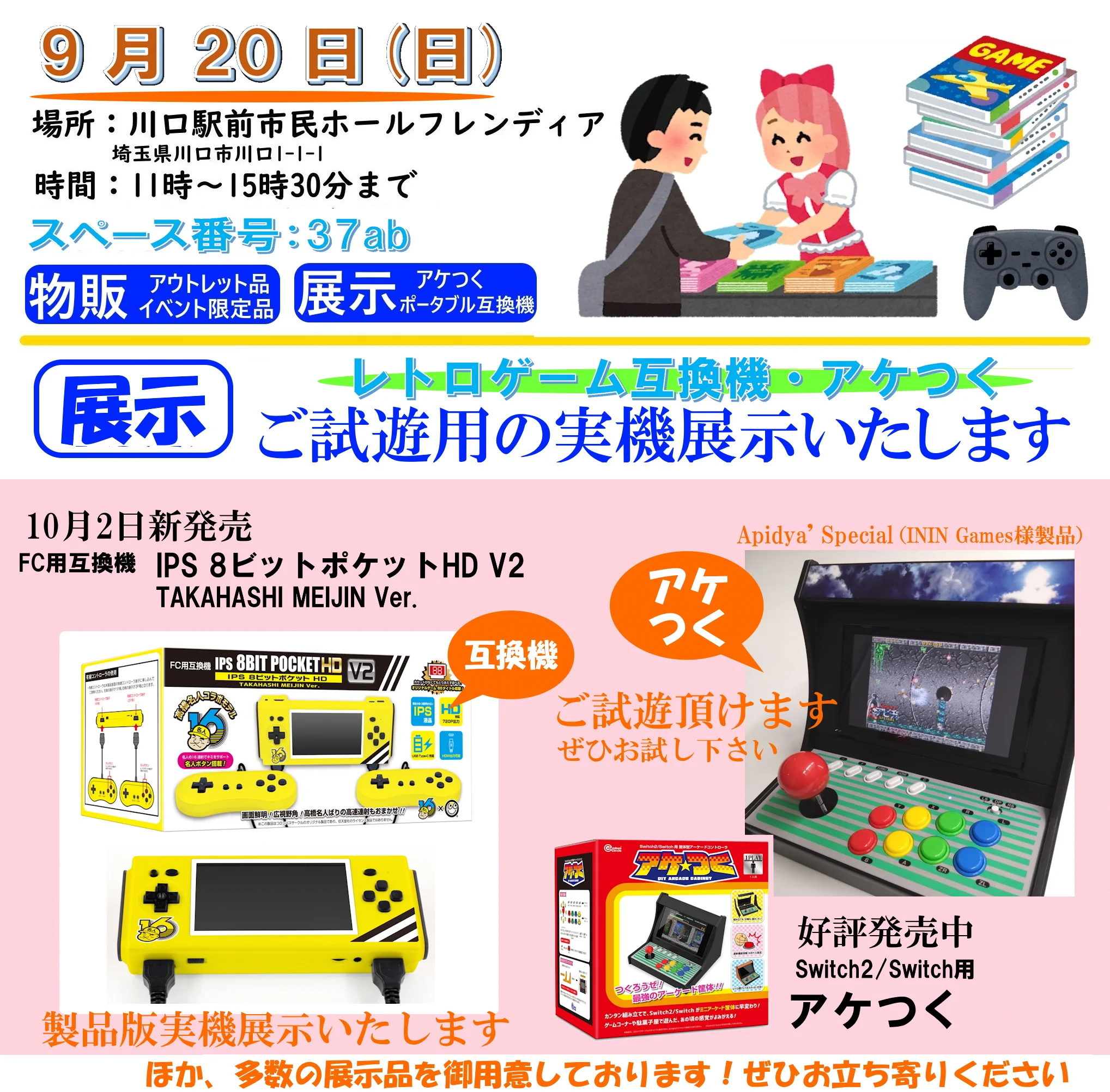 コロンバスサークル公式【いつかのゲームをいつまでも