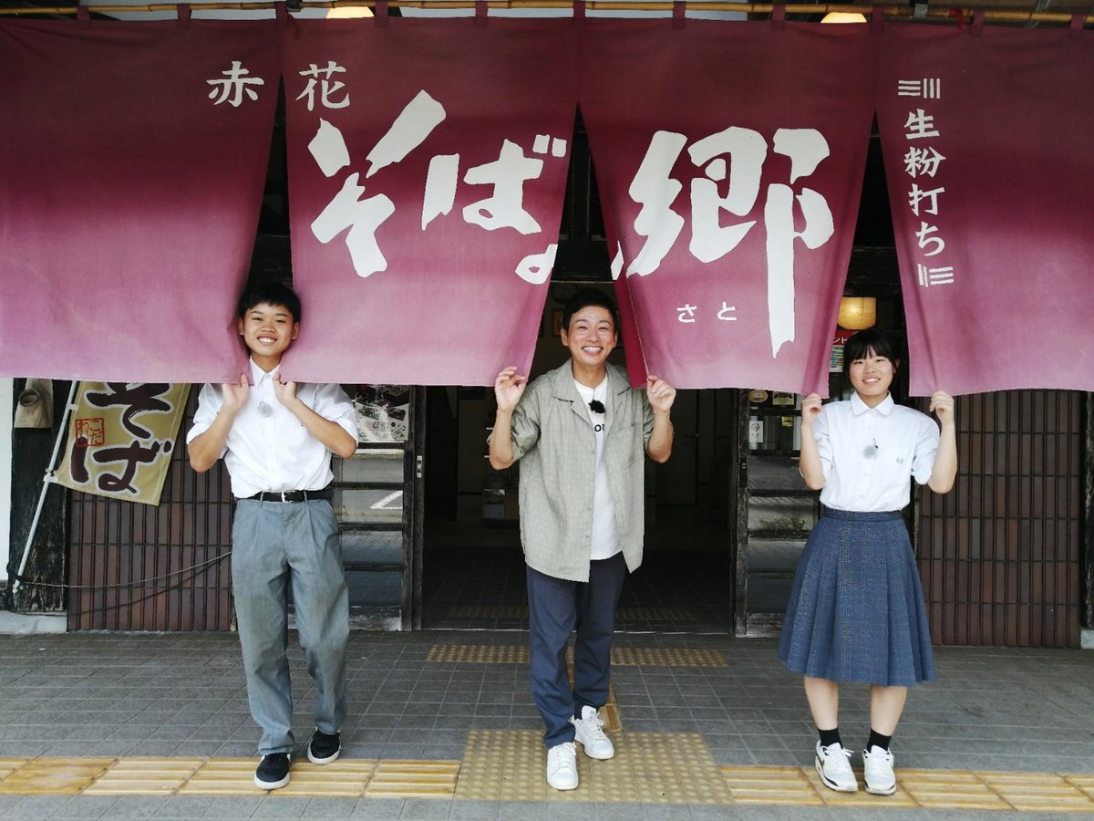 okubo1121's tweet photo. #ひょうご発信
#サンテレビ

但馬農業高校のお二人と、そば打ち体験！

400年以上受け継がれてきた、
つなぎを一切使わない十割そば 
#赤花そば を打ってきました！

食べると分かります。
風味、コシの強さが違いました！

是非9/20（日）8:30〜
ご覧ください！

#赤花そばの郷
#十割そば https://t.co/8FO1sFsJ5D