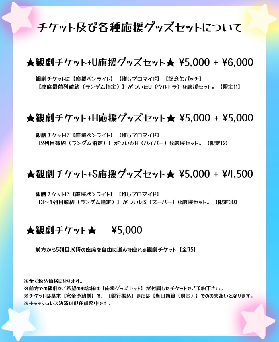 flms1018's tweet photo. ◤歌唱戦隊ライブレンジャー🌟最新作🌟◢
12月10日(木)〜13日(日)
武蔵野芸能劇場

＼\\🐰現在最新情報まとめ🐰//／

▶先行チケット予約開始
9月24日(木)10:00
※U.H.S.応援グッズセット(全3種)付属のチケットが先行予約可能‼️
※【事前精算】のみ対応

▶一般チケット予約開始
10月8日(木)10:00
※U.H.S.応援グッズセット(全3種)付属のチケットに加え、チケットのみも予約可能へ‼️
※【事前精算】【当日精算】対応

▼▼ご予約は公式HPから▼▼
https://t.co/ZR2oM0KYHC
▲▲🌟近日公演情報ページOPEN🌟▲▲

【出演キャスト】(順不同)(敬称略)
佐藤友咲 @YUUSAKUSATO 
佑太 @yuta_0323_ 
塩澤英真 @RealHidemasa 
鈴木翔音 @sean_s_jr11 
遠藤巧磨 @endotakuma17 
掛川僚太 @kakegawa1128 
稲益佑亮 @yusukei116 
小林都 @miiya1102 
田中健太郎 @mugendaikentaro 
西尾咲良 @Nishiosakura516 
橘佳蓮 @kareeennoX 
広野由麻 @yuma_hirono 
城内彩花 @kiuchi_sayaka_ 
藤田悠矢 @yuyadaaaaaa 
岡﨑桃子 @toko_peach_1206 
山田陽大 @sunnydining 
真田周 @37sm64_data 
相沢柊羽 @shuw_clsm 
安食李一朗 @lee_nwz(insta)
白尾大輝 @hr_shiroshippo 
木村咲季 @kmr_mogmog 
金澤魅雨 @myuta107 
長谷川智南 @china_hasegawa 
竜崎沙保里 @nnggsaison 
内海琉真 @ryu_ma1123 
小林遥奈 @haruna__56 
一之瀬友美 @ichinose53 
黒乃裕生（アンサンブル） @kurokurokurotan 
タダシ（アンサンブル） @tamze_1(insta)

菅彩香 @sooori02 
誠仁 @Seiji_saiyajin 
上原ユキ @yuki_uehara0213 

盛り上がっていくぜ‼️でし✨✨

🐰ふぁにー🐰