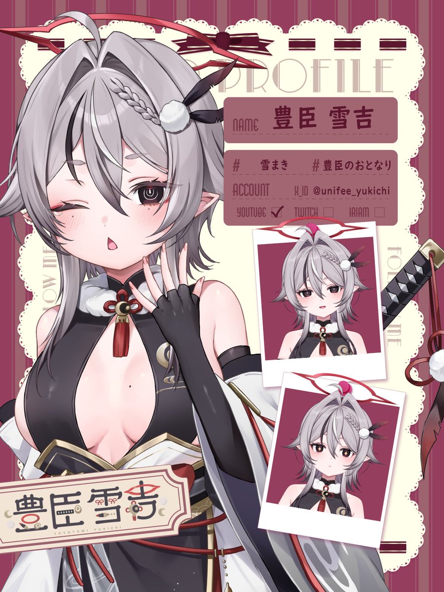 Unifee_yukichi's tweet photo. ╭━━━━━━━━━━━╮
#9月のVTuberフォロー祭り
╰━ｖ━━━━━━━━━╯

来月10月3日デビュー予定の
豊臣雪吉と申します❄⭕️

🩶本日からShorts動画毎日投稿.ᐟ.ᐟ
❤️基本全返信＆認知率100％✨
🩶ゆにふぃ所属の戦国武将⚔️
❤️全人類を懐にしまう計画中…﹖

これから何卒よろしく頼む～🙏 https://t.co/XOECdfNQpC