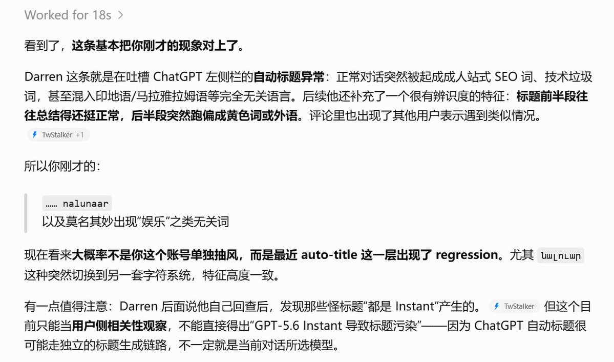 axonwon's tweet photo. GPT 自动标题出 bug 了 https://t.co/ulKbwtQLdg