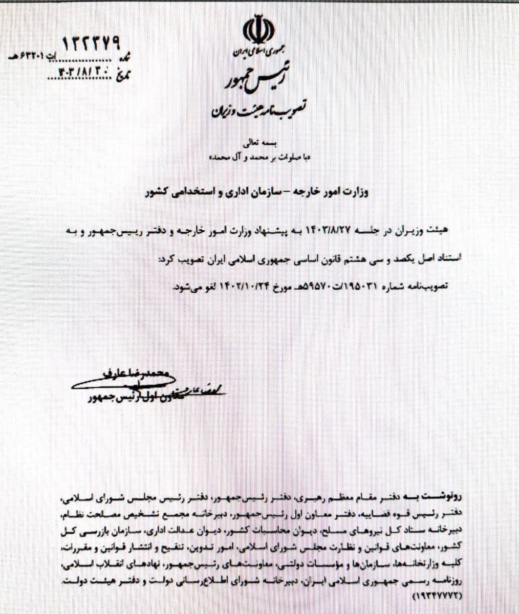 3eyedamir's tweet photo. دولت شهیدرئیسی دی۴۰۲ تصویب‌کرد حق ماموریت خارجی مسئولان، ریالی پرداخت شود.
دولت فعلی در اولین مصوباتش در آبان۴۰۳ آن مصوبه را لغوکرد.
دولتمردان محترم بهترنیست صرفه‌جویی را از خودشان شروع‌کنند؟ https://t.co/EoYZRjigBz