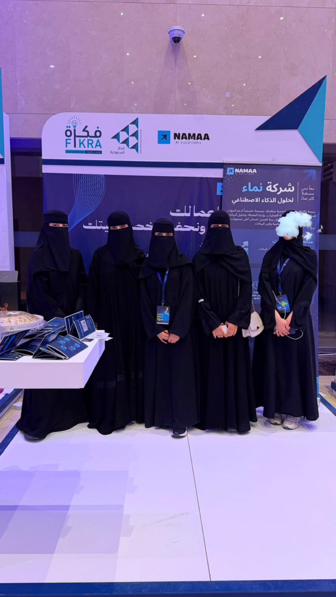GhalaGh240353's tweet photo. بتوفيقٍ من الله، وبدعم من إنجاز، وصلت شركتنا نماء إلى نهائيات مسابقة فكرة لعام 2026 🎉
خطوة نفخر فيها، وطموحنا أكبر… وهذه مجرد البداية.
سعدت بمقابلة ممثلي إنجاز، وبإذن الله تجمعنا لقاءات وفرص أكثر بالمستقبل.. والجايات أقوى
🦾
#NAMAA
#مسابقة_فكرة_2026
@InjazSA https://t.co/Fmb6VrlRZD