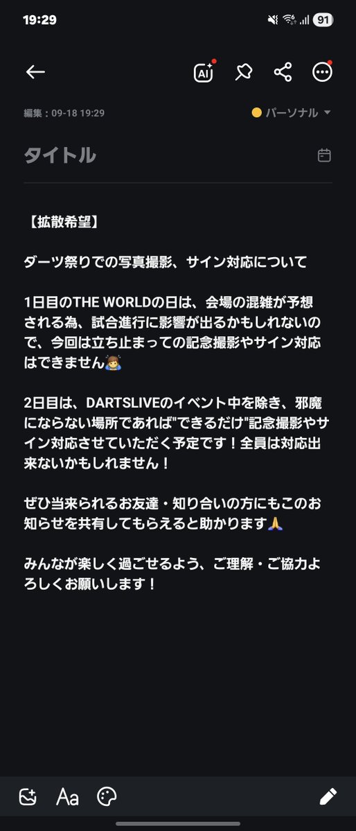 L4zyAlone180's tweet photo. 【拡散希望】
ダーツ祭りに参加される方は必ず読んでおいて下さい🙇‍♂️ https://t.co/18rApVVd25